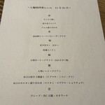 七輪焼肉 楽しいら - 