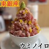 ウミノイロ マグロ卸のマグロ丼とラーメンの店
