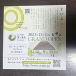 京ばあむ 清水店 - 