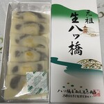 元祖八ツ橋 西尾為忠商店  - まるっぽ栗¥880