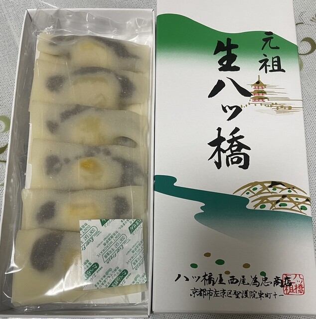 gansoyatsuhashiya nishiotametadashouten Shimizu Ten photo 3