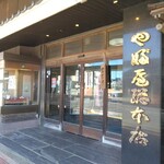 やぶ屋総本店 - 