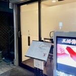 三好弥 - 店先がちょっと暗くて営業してないみたいに見えるｗ