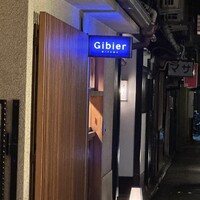 Gibier MIYAMA - 