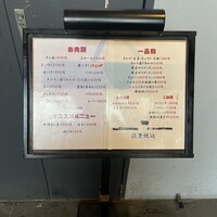 鉄板彩菜やまぐち - 