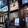 とりせん 市ヶ谷店