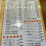 焼肉 中華 和食 のがみ苑 - ウルトララーメンて何　トマトラーメンセット¥１３００いいね　ウルトラジャンボラーメン　マスター制限時間何分　３０分で食べたら無料か　俺１時間あって無理　ギャル曽根に頼むかダメ‍♀️曽根さん産休中❗️    