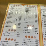 焼肉 中華 和食 のがみ苑 - 焼き肉　上州牛　牛ホルモン　旨いよな　牛タン食いてえ　ネギ塩レモン汁に付けたらもう最高　旨いもの食うと死んでいい気持ちになるから不思議な気持ちになる、食は凄い　　　　　