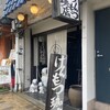 けんもつ珈琲店