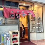 横濱飯店 - 