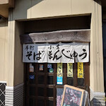 Fushinoya - 