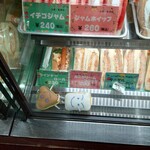 サンドイッチ工房 サンドリア - ショーケース：2023/11/25