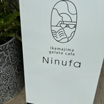 Ikemajima gelato cafe Ninufa - 