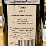 Watanabe Ryouri-mise - Louis ChèzeのCornas 2019　北ローヌのシラーです　これはPierre Gagnaireでも飲んだことを思い出しました