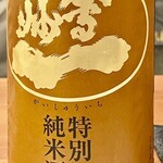 焼鳥 せきね - 會州一ひやおろし特別純米酒　もちろん燗酒で