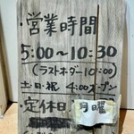 焼鳥 せきね - 先日まで定休日が木曜日だったんですが月曜日に変更になりました