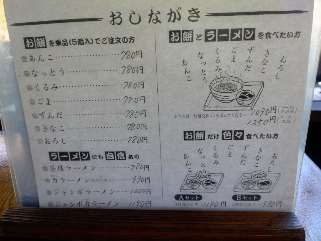 メニュー写真 : 峠の茶屋 - 山形市その他/郷土料理 | 食べログ