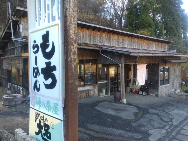 峠の茶屋 - 山形市その他（郷土料理）の写真
