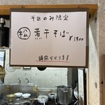 自家製麺 くろ松 - 