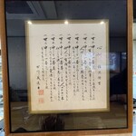 自家製麺 くろ松 - 