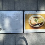 自家製麺 くろ松 - 