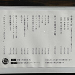 自家製麺 くろ松 - 