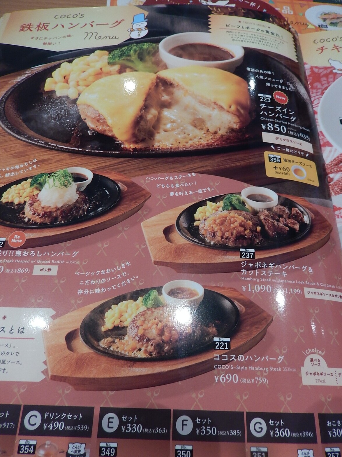 メニュー写真 : ココス 三鷹大沢店 - 西調布/ファミレス | 食べログ