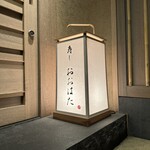 寿し おおはた - 