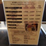 高千穂牛レストラン 和 - メニュー