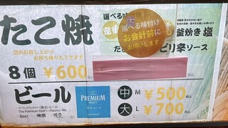 たこ焼き道楽 わなか - 『特製ソース』の他に『釜炊き塩』『だし醤油』
『ピリ辛ソース』『ポン酢』も選べます