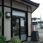 ちからもち - 道路側からの外観です。
