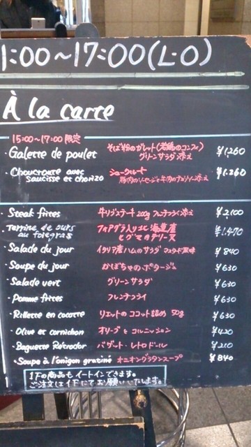 渋谷のおしゃれパン屋 By 黒ダリア ブラッスリー ヴィロン 渋谷店 Brasserie Viron 神泉 ビストロ 食べログ