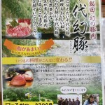 とんかつ 栄ちゃん - 