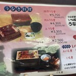 いも膳 うなぎ専門店 うなっ子 - 