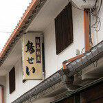 Torisei - 