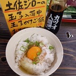 土佐たたき道場 - 土佐ジロー玉子かけご飯