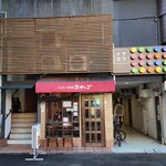 七間町スパーゴ - 