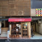 七間町スパーゴ - 