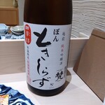 Sushiya Kozakura - 