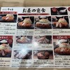 とんかつ 神楽坂 さくら 津高茶屋店