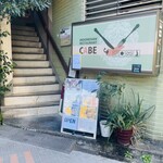 Cabe - お店入り口