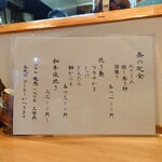 お料理ひろせ - 昼の定食メニュー。和牛塩焼きは"時価"！