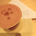 日々晴々 新宿三丁目店 - 