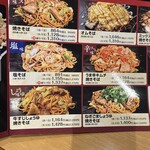 鶴橋風月 - 鶴橋風月 深江橋店 