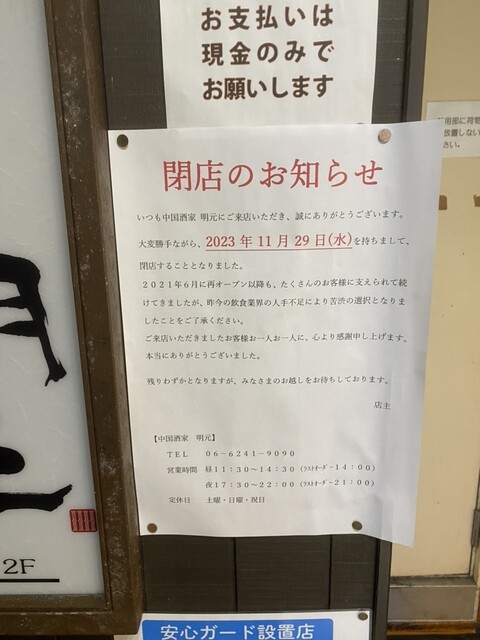 rhyme 様@オーダー不足分