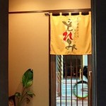 Miyazakinaizudainingu Doremi - ビルの奥に暖簾がかかっていました