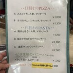 Pizzeria Terzo Okei - 日替わりランチメニュー