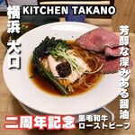 KITCHEN TAKANO - 