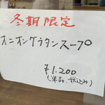 洋食屋ターレ - 