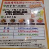 餃子の王将 池袋東口店